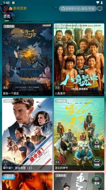 峰影追剧app版