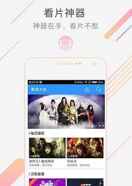 奇特影院app下载最新版