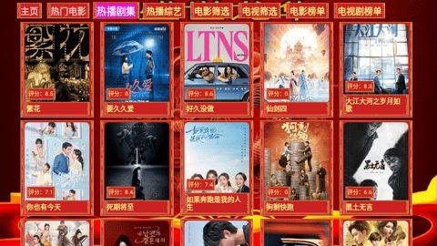 盛世龙华之大红龙软件最新版