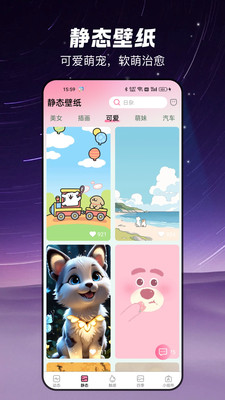 椰椰免费壁纸