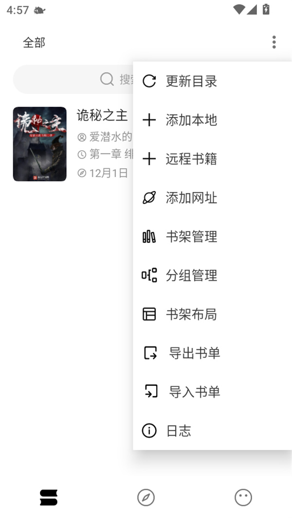 元气小说