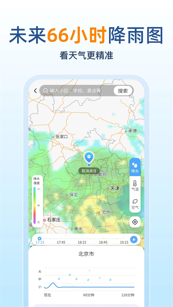 15日天气预报