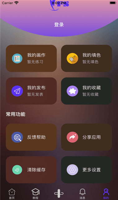 弗士漫画app下载正版下载