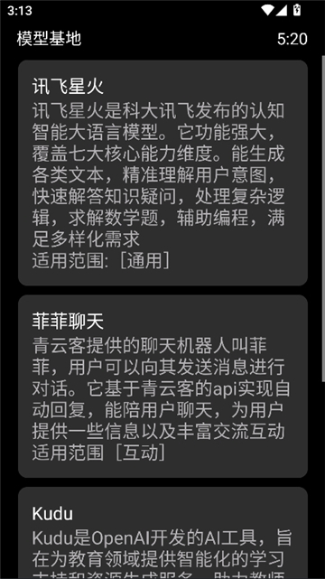 衍析AI手表版