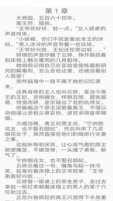 蜂鸟阅读小说APP最新版