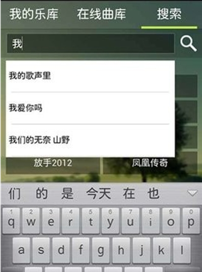 宜搜音乐播放器