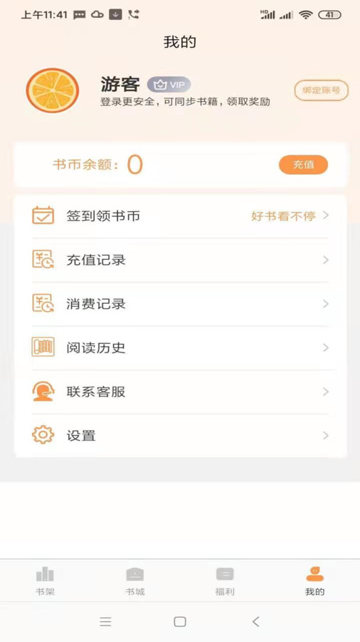 心动小说软件最新版