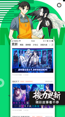 53漫画版app软件