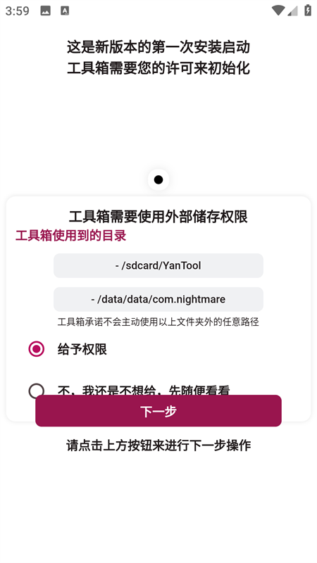 魇工具箱