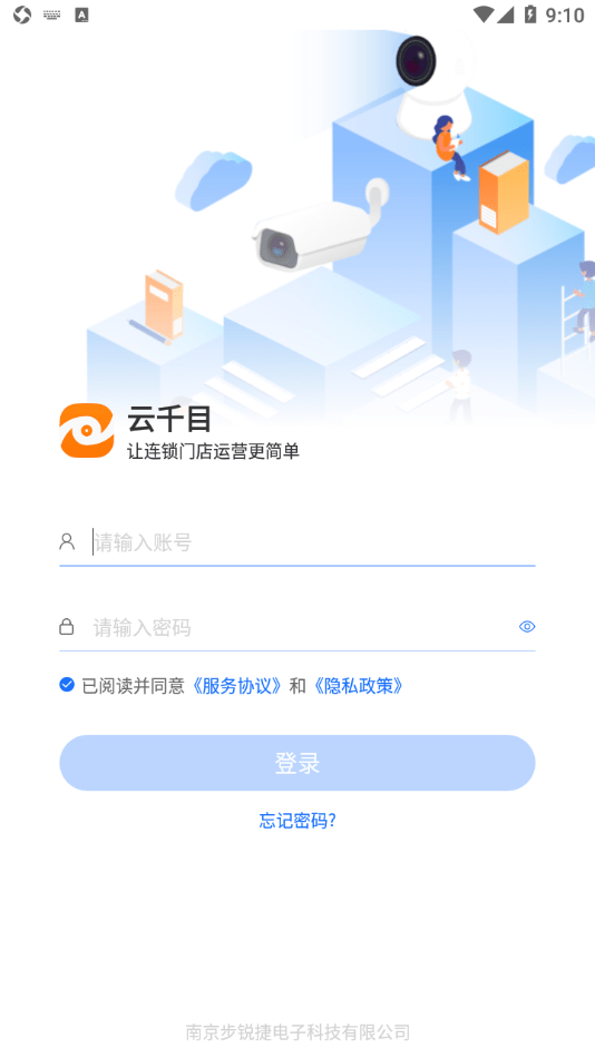 云千目