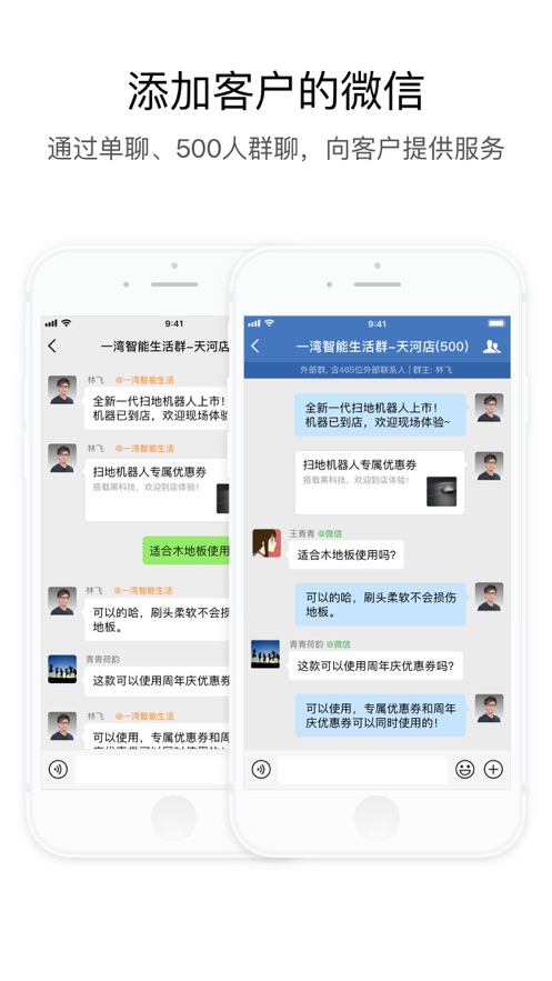 企业微信教育版app下载安装苹果手机