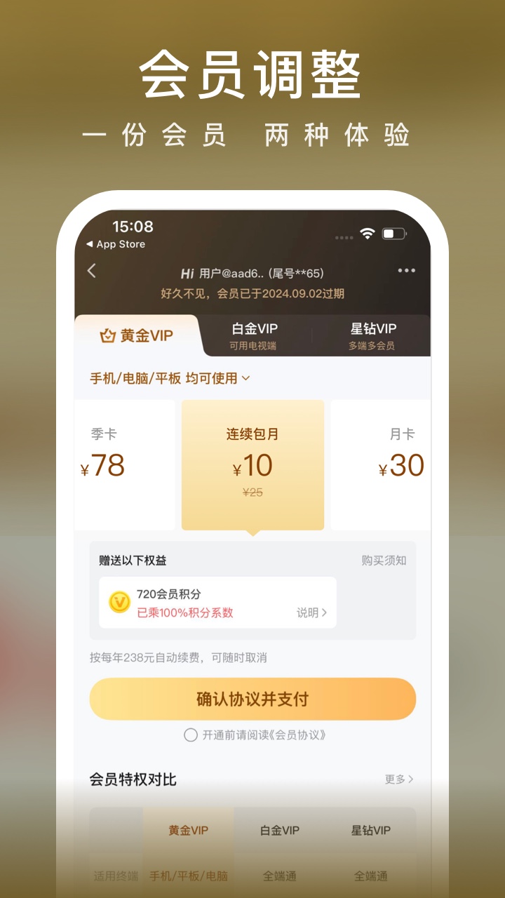 爱奇艺小说app