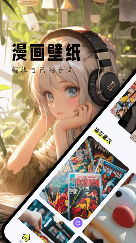 漫单软件版