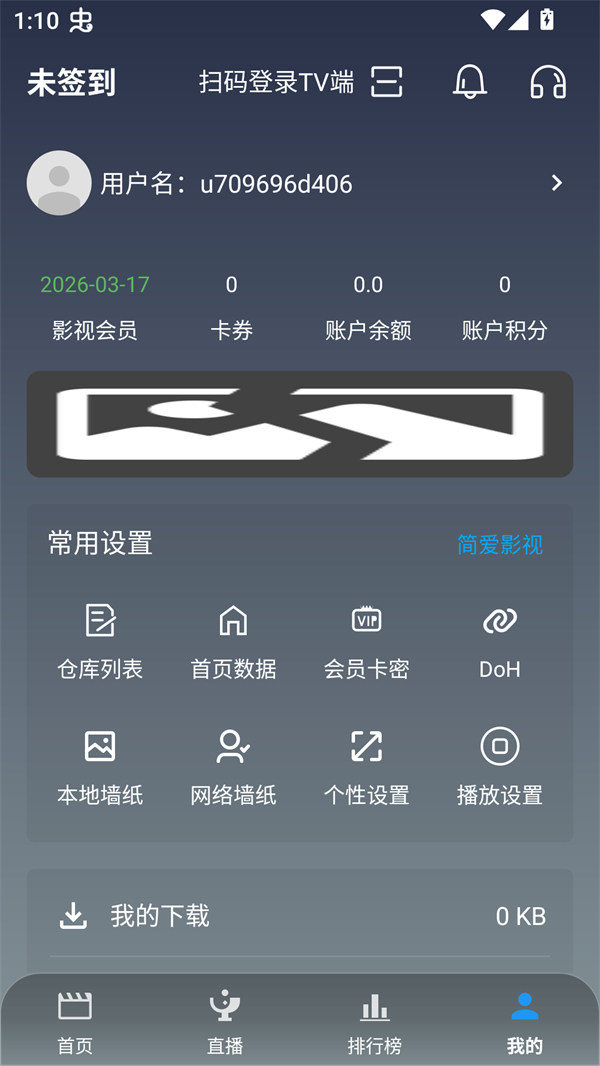 简爱影视