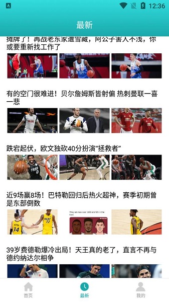 天天体育