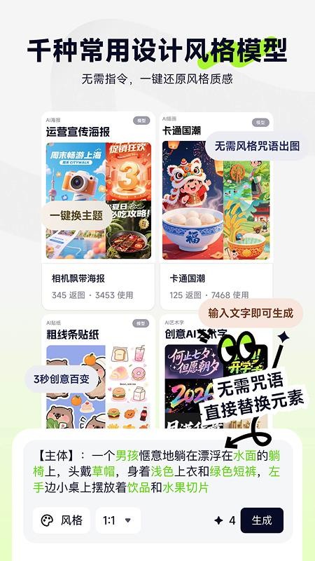 图星人app