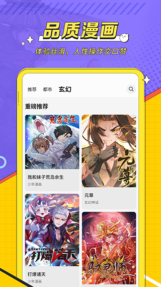 掌阅漫画平台