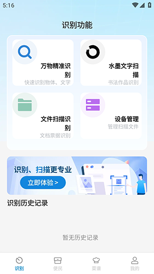 万通日常助手