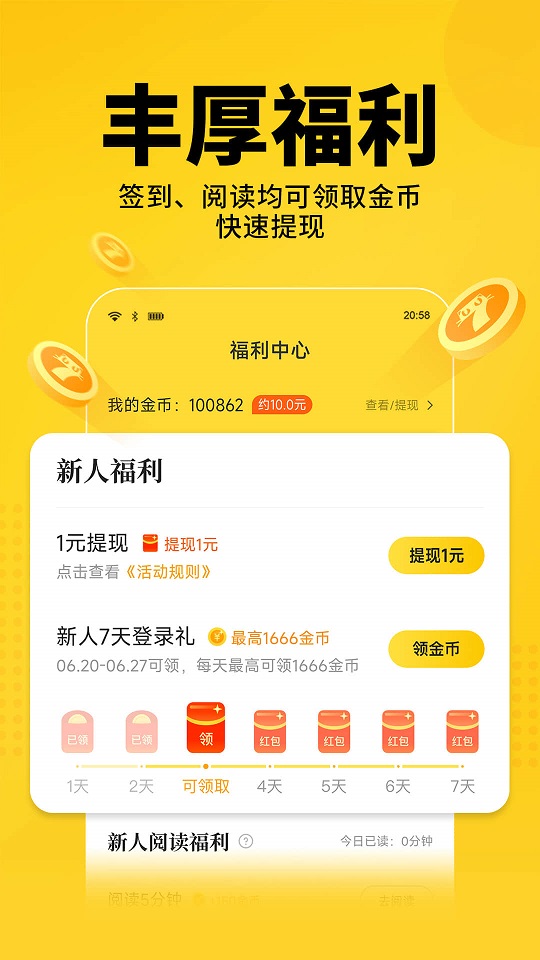 七猫免费听书小说下载最新版本安装
