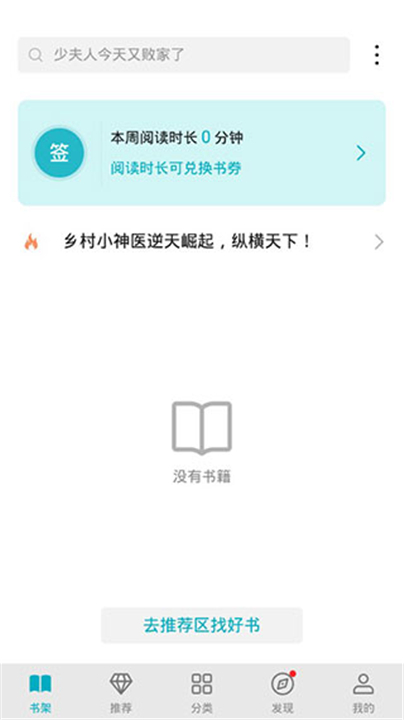 荣耀阅读