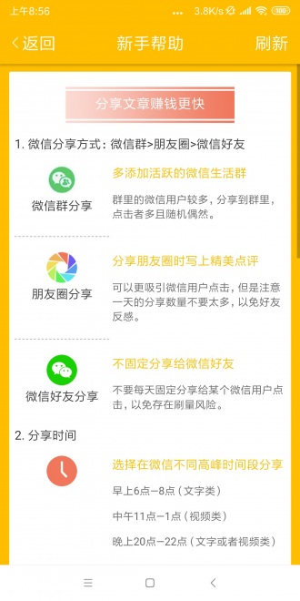 白猴资讯APP手机版