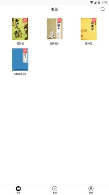 古书馆APP安卓版