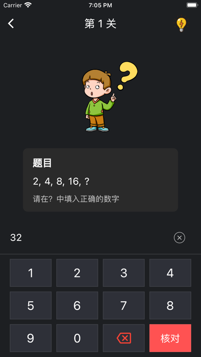 数字推算大师影视软件下载