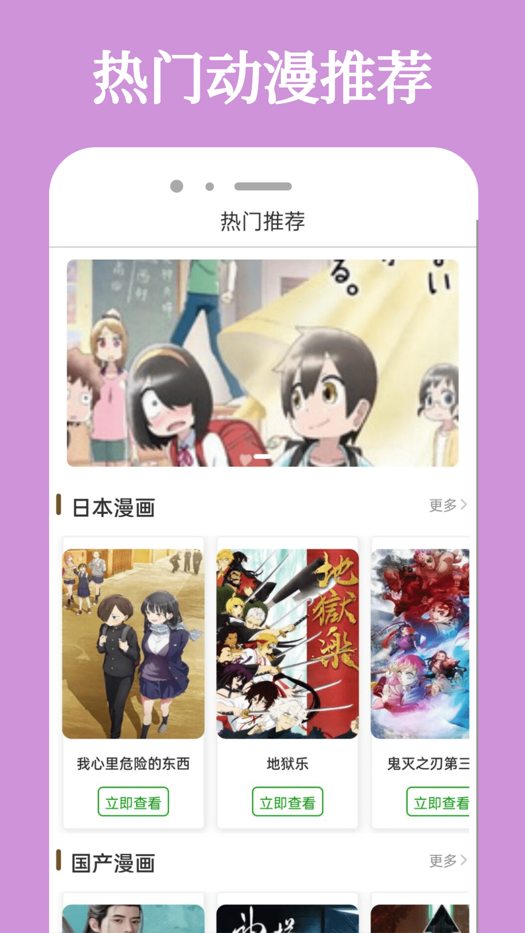 喵次元动漫app正版下载安装无广告投屏版