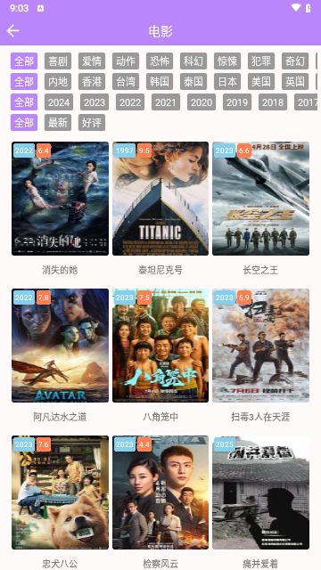 爱情鸟影视软件最新版