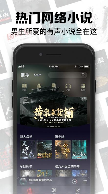 时刻听书APP手机安卓版