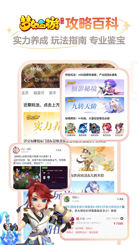 网易大神官服