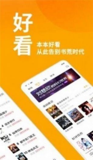 春水流小说网动漫App版