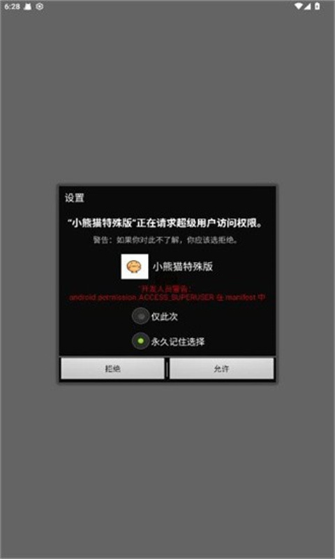 超自然小熊猫辅助器