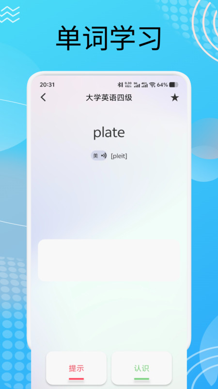 每日英语点读宝