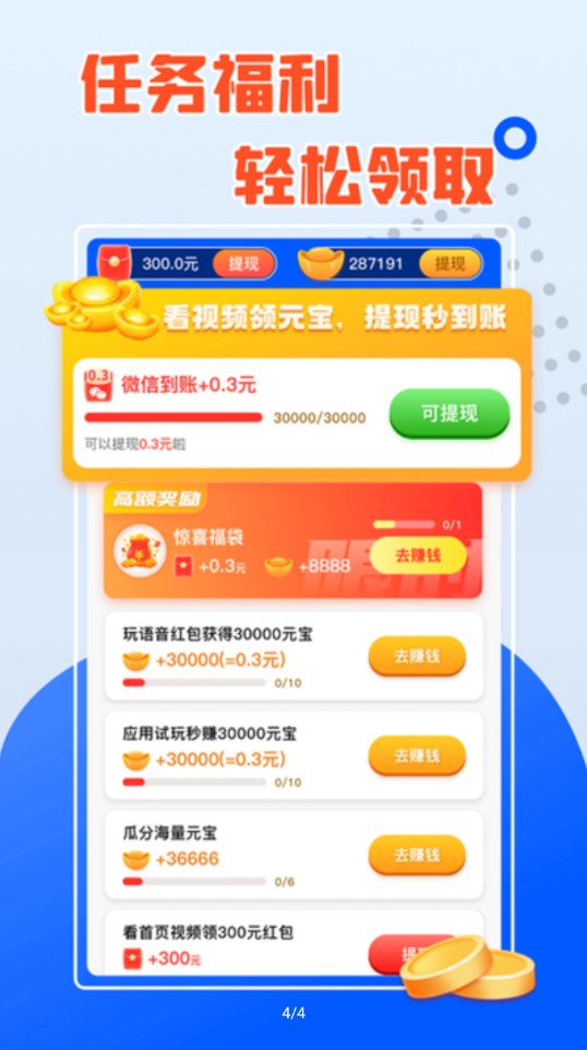 桃花短剧app红包版