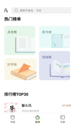 书芽小说app客户端