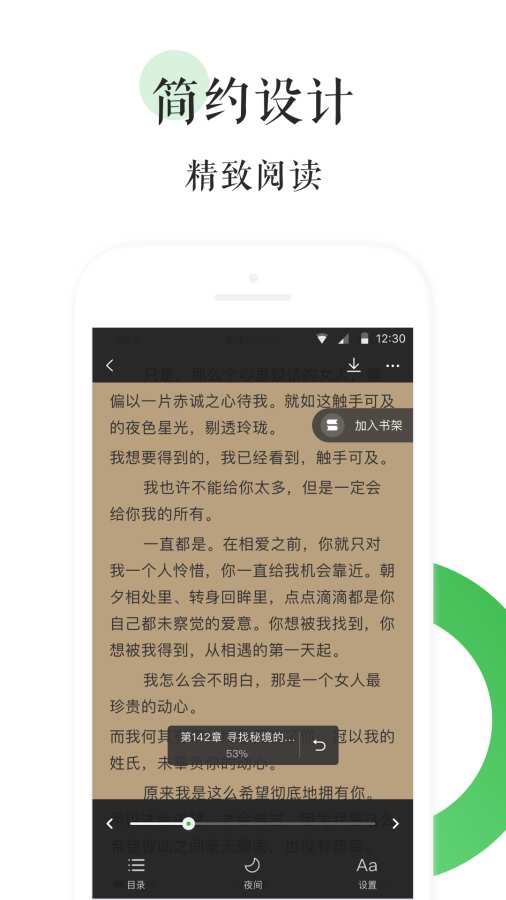 霸气书库小说网首页阅读最新版