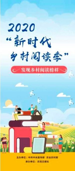 湖北省新时代乡村阅读季app咪咕下载2022最新版