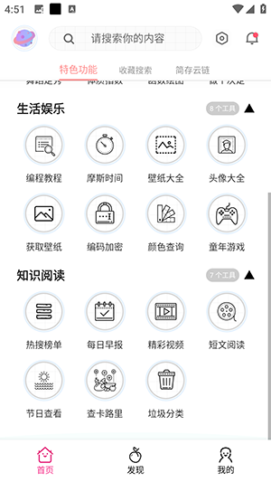 桃枫助手