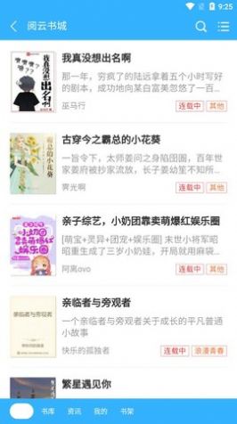阅云书城app手机版