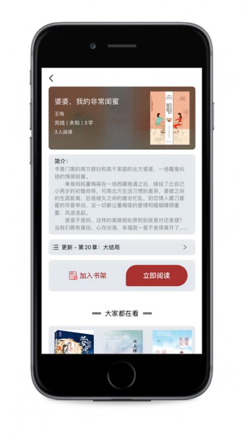 善读Reader小说软件最新版