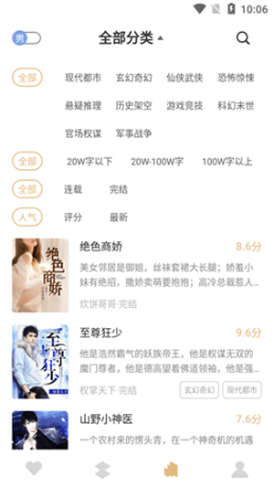 亚颜小说App最新版