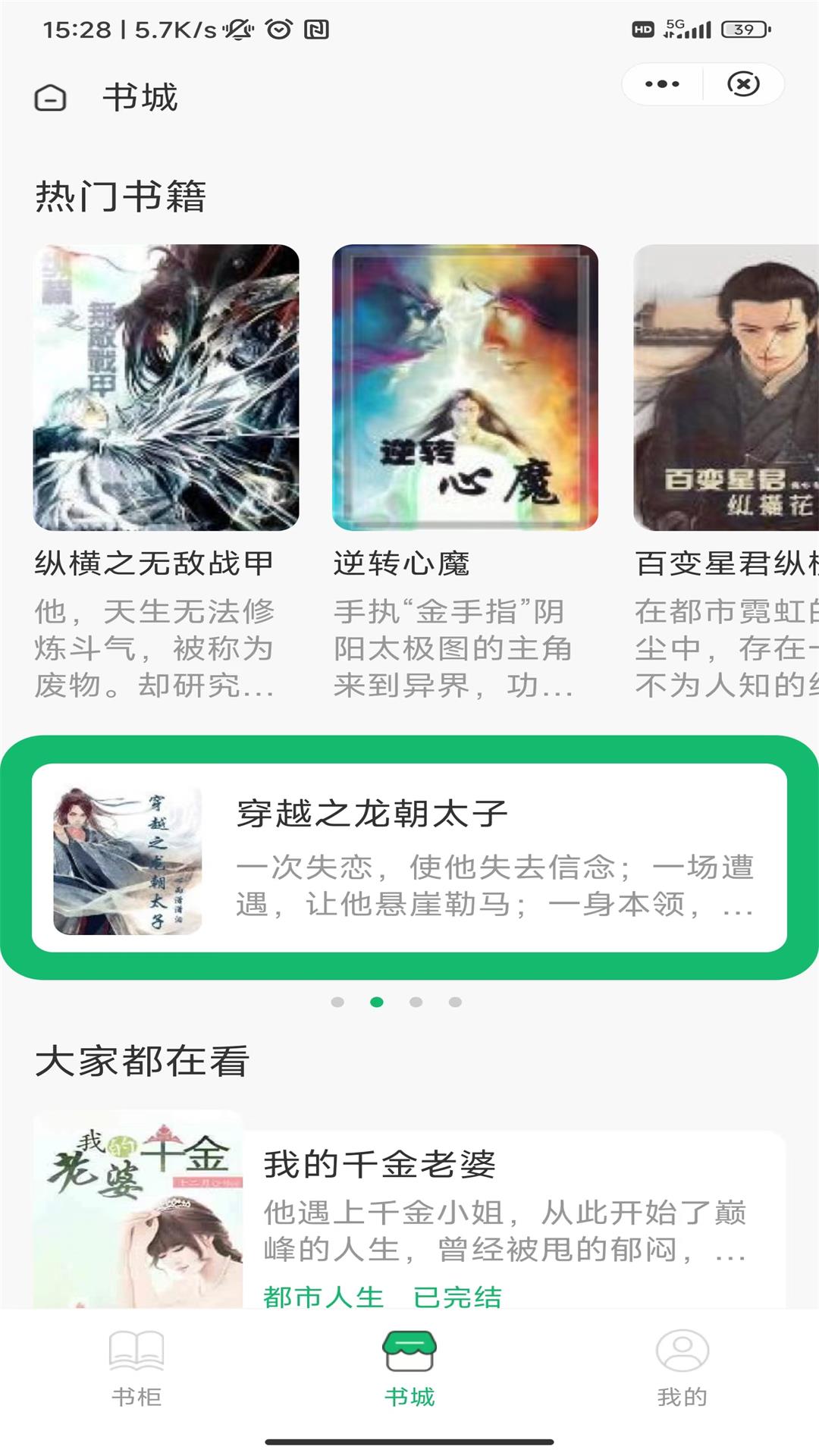 千宇书院小说阅读app版