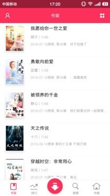忆秋小说app安卓版