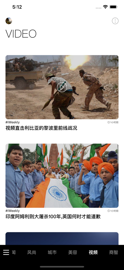 iweekly周末画报app免费最新版