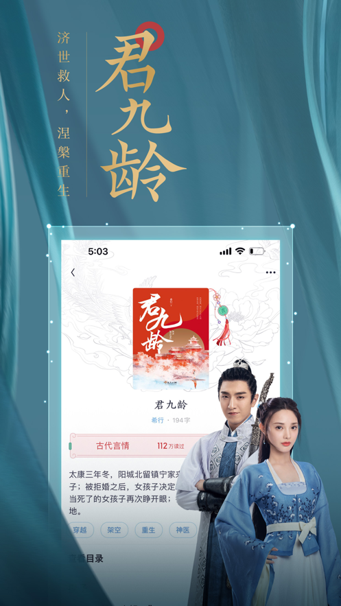 潇湘书院Pro原创小说app版