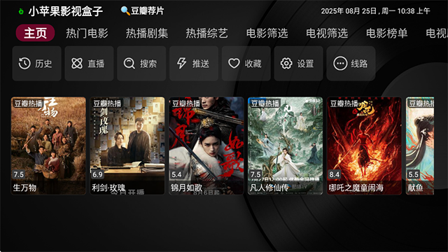 小苹果影视盒子手机版