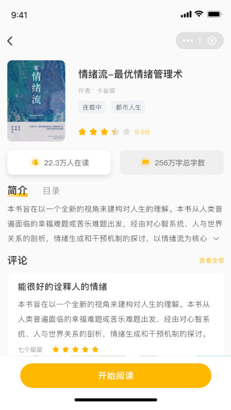 兔子读书小说APP最新版