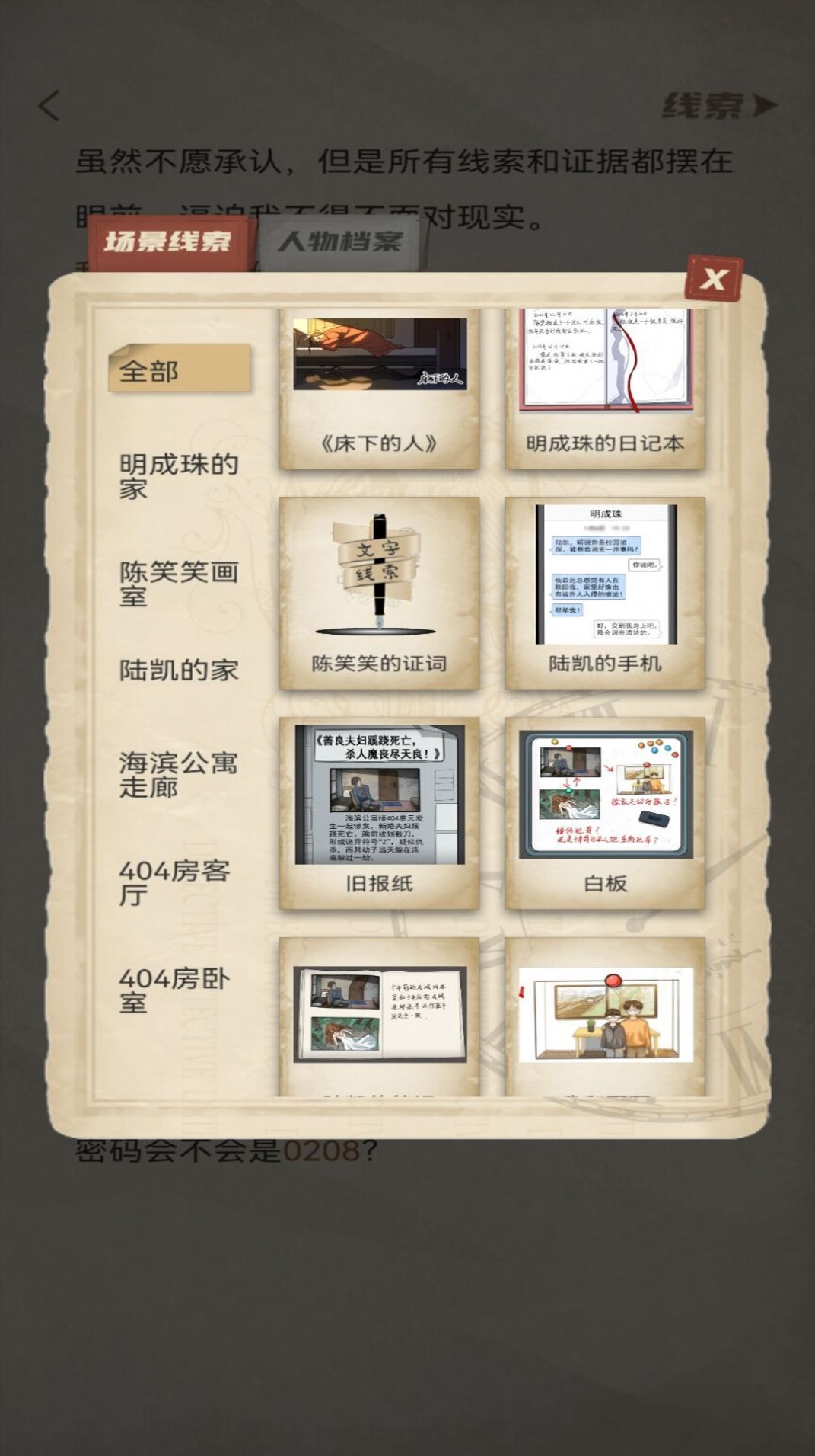 青点互动故事平台app手机版