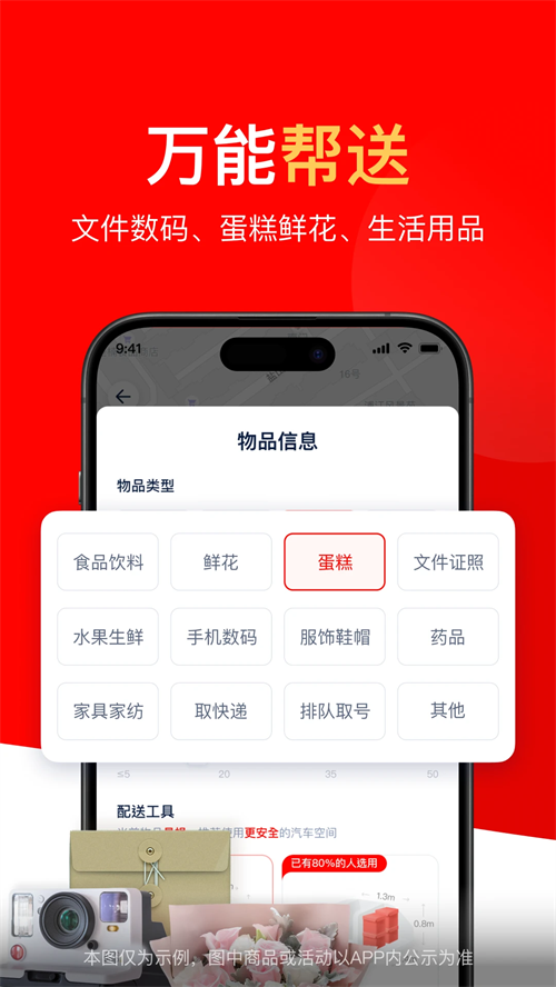 达达秒送骑士